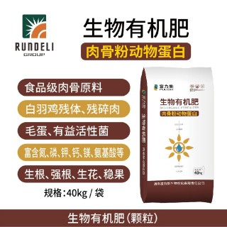 富力施（肉骨粉動(dòng)物蛋白生物）有機(jī)肥