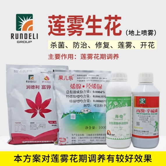 【蓮霧生花】專用營養(yǎng)套餐（地上噴霧）