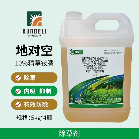 地對(duì)空10%精草銨膦可溶液劑5kg